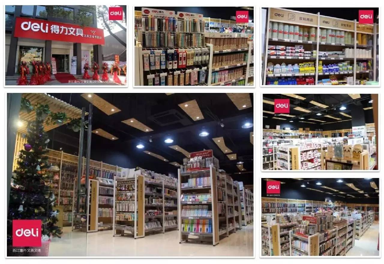 千城萬店 得力文具零售版圖的持續(xù)擴張之路